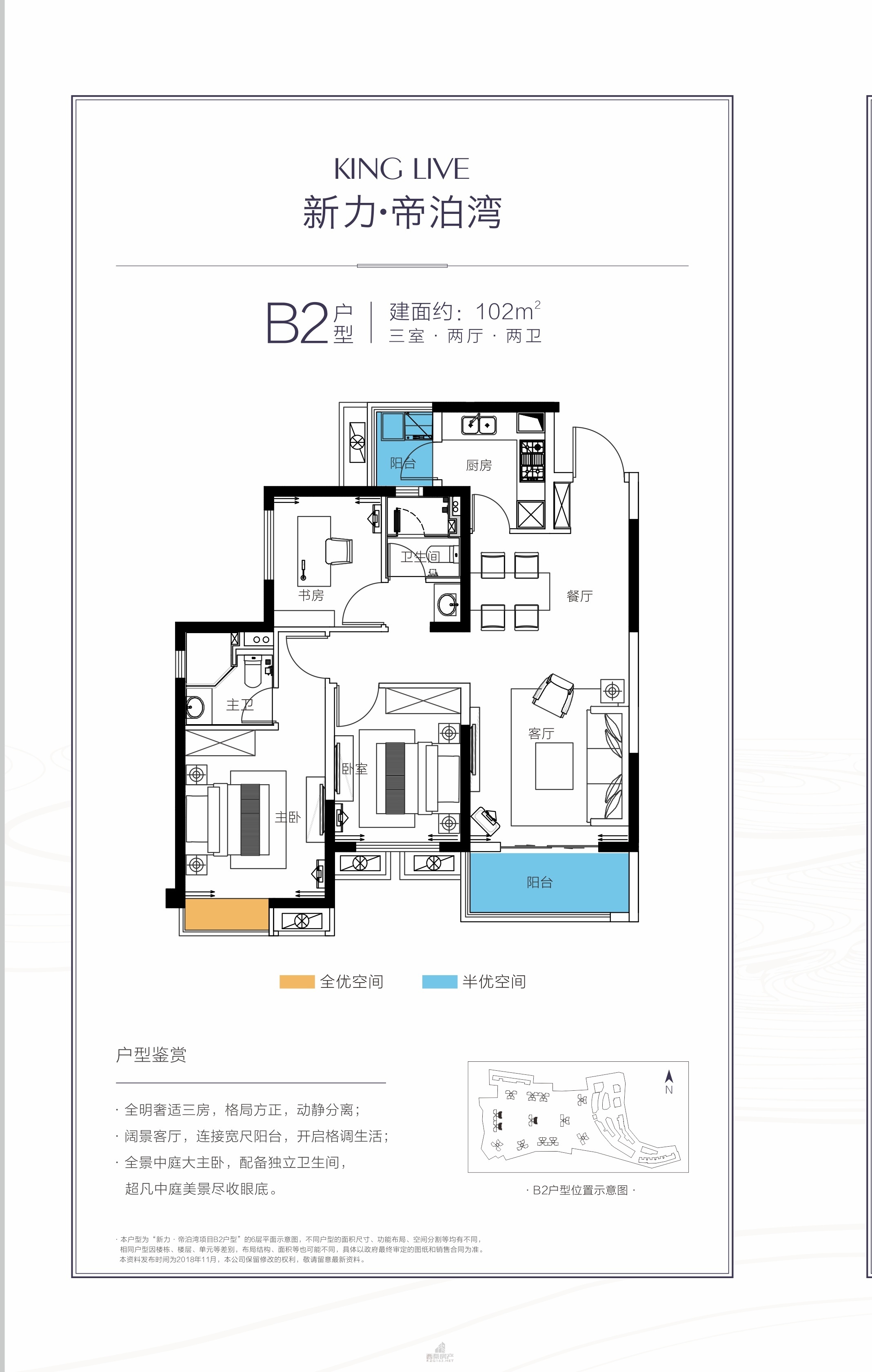 新力·帝泊湾户型图_自贡房交网|自贡新房