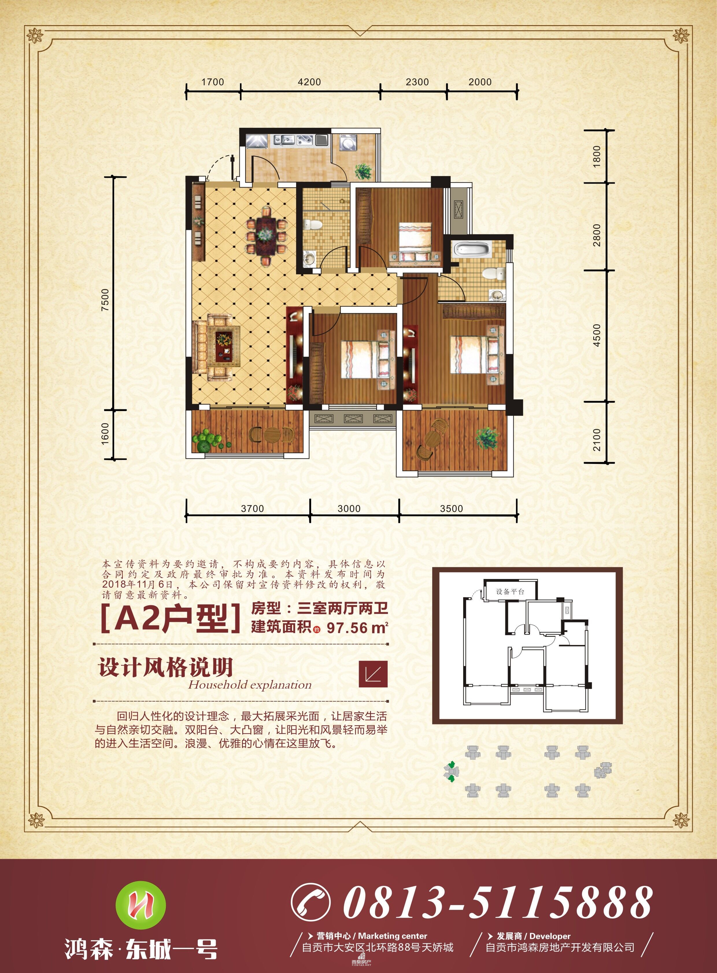 鸿森·东城壹号户型图_西秦新房