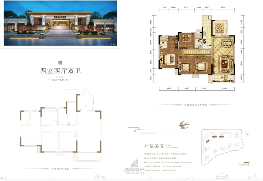 邦泰·熙贡府户型图_自贡房交网|自贡新房