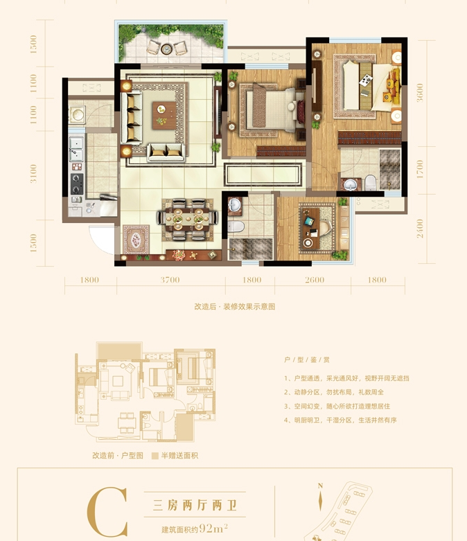 中梁·贡井首府户型图_自贡房交网|自贡新房