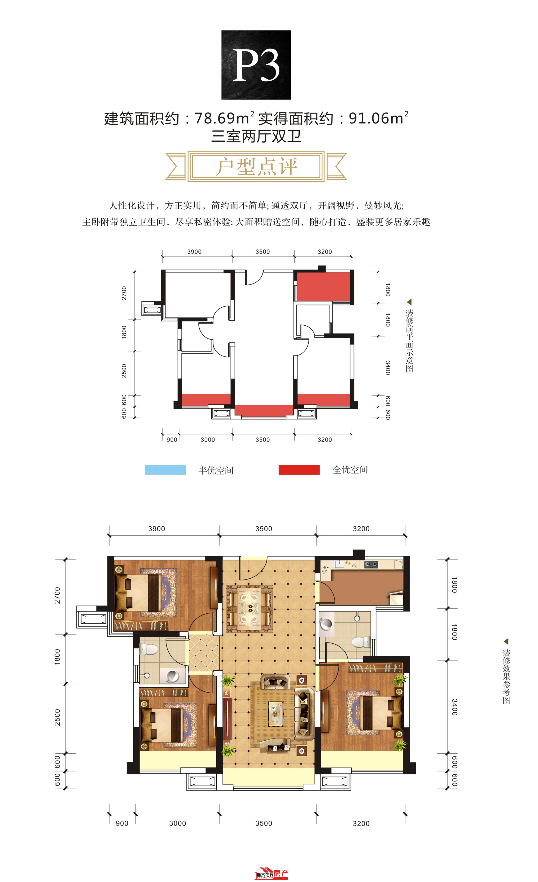 富顺盛景户型图图片