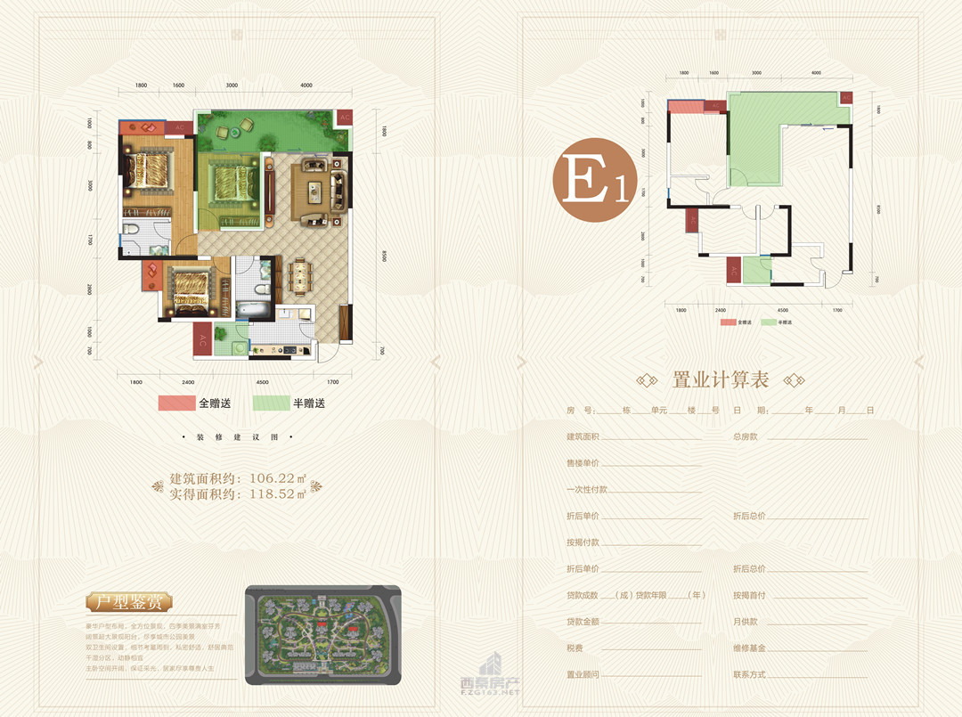 晶泽·庄园户型图_西秦新房