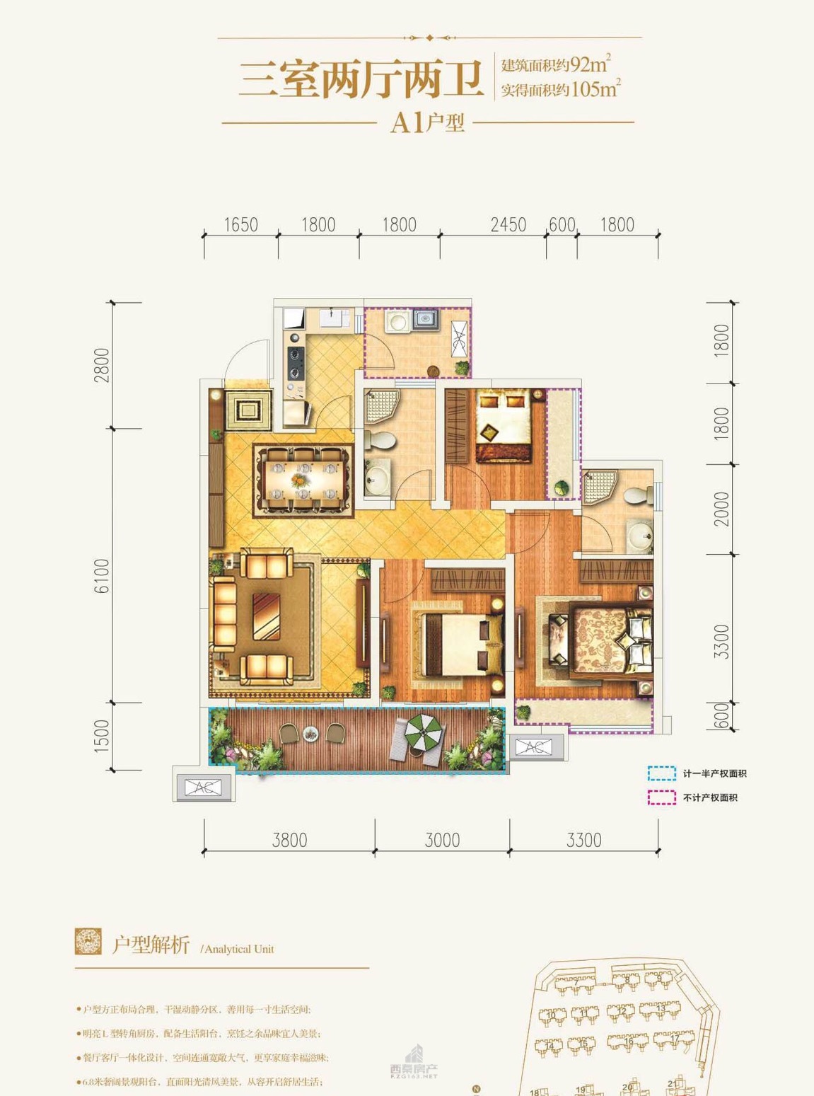 正黄·翡翠公园户型图_自贡房交网|自贡新房