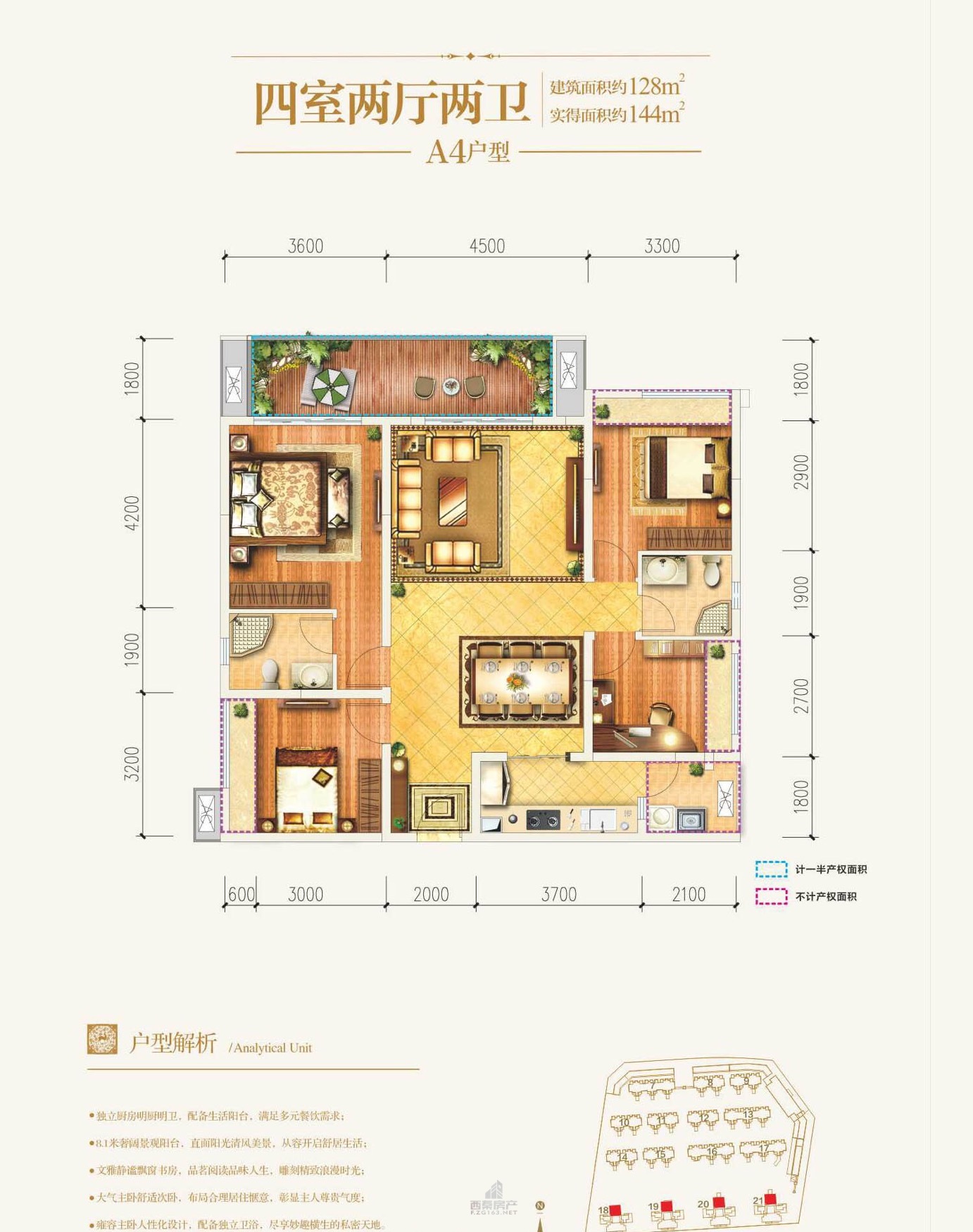 正黄·翡翠公园户型图_西秦新房