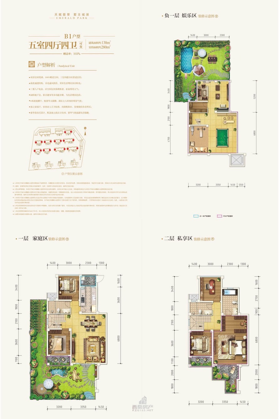 翡翠公园叠拼户型图图片